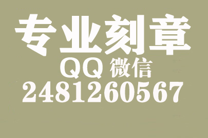 海外合同章子怎么刻？焦作刻章的地方