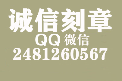 公司财务章可以自己刻吗？焦作附近刻章